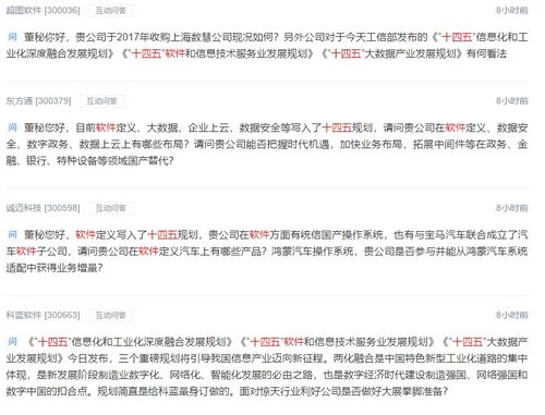 軟件與信息技術服務業發展機遇解析 上市公司如何按圖索驥布局網絡與信息安全軟件開發