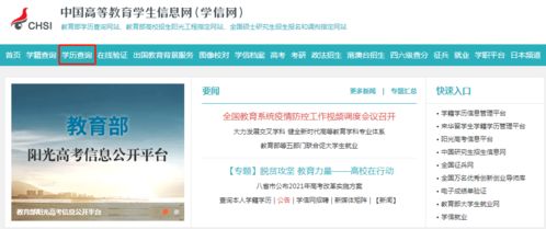 2021自考答疑丨學信網查不到學歷信息，難道是假的？網絡與信息安全軟件開發專業詳解