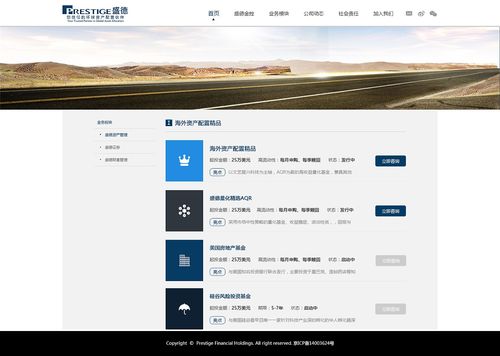 金融公司官網網頁設計 打造專業、可信與高效的數字化門面