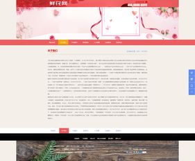 鮮花網(wǎng)頁(yè)設(shè)計(jì)模板 打造令人心動(dòng)的在線(xiàn)花店