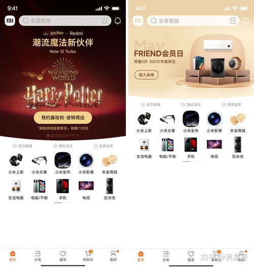 從體驗(yàn)升級(jí)到生態(tài)融合 小米商城App全新改版網(wǎng)頁(yè)設(shè)計(jì)深度解析